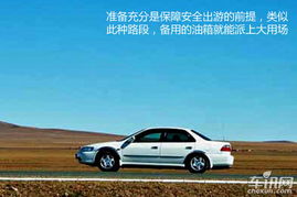 汽車用品 為您的座駕保駕護(hù)航